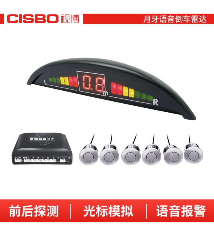 SB628N-6 語(yǔ)音倒車(chē)?yán)走_(dá)