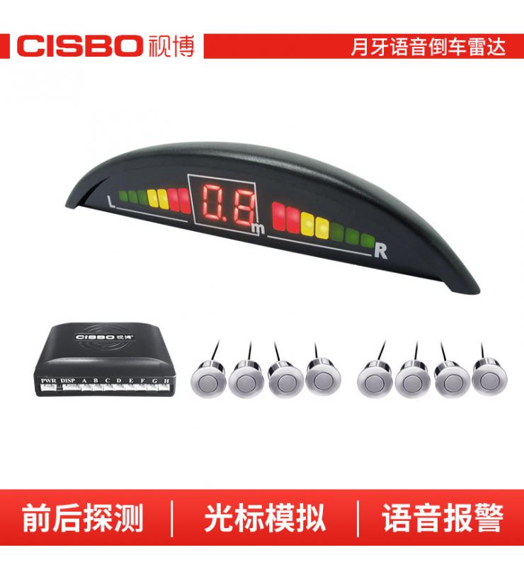 SB628N-8 語(yǔ)音倒車(chē)?yán)走_(dá)