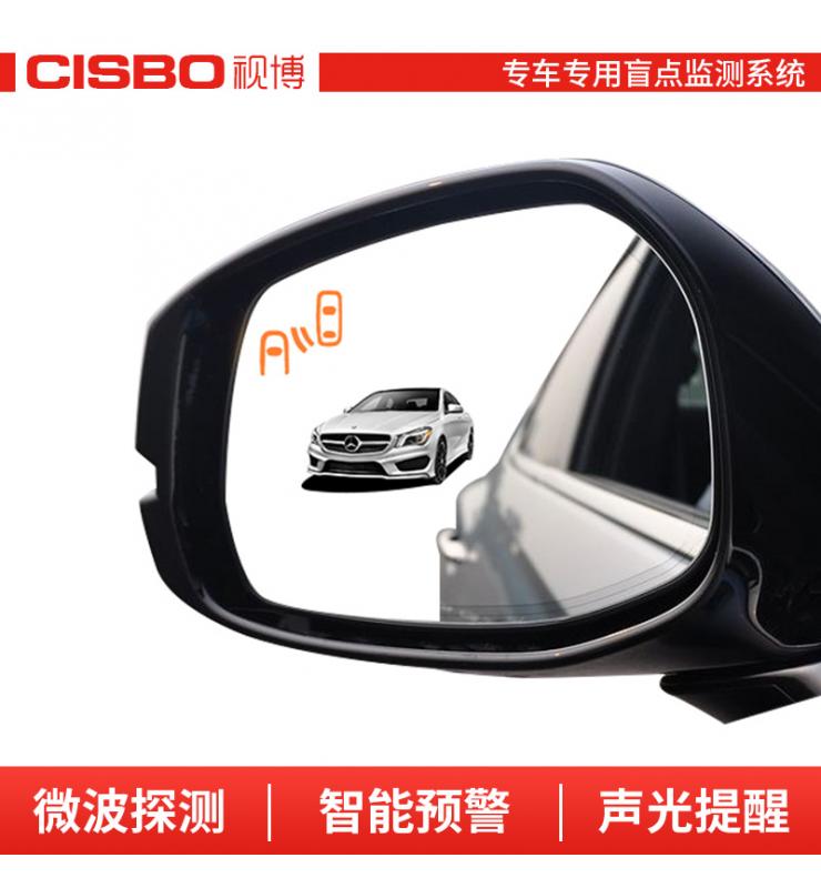 C6H   BSD專車專用盲點(diǎn)監(jiān)測(cè)系統(tǒng)